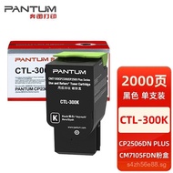 Pantum Original CTL-300 300H Compact Powder Case Compatible CP2506DN PLUS/CM7105DN Printer Toner Car