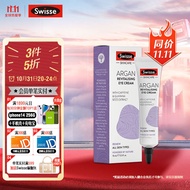 Swisse斯维诗摩洛哥坚果眼霜15ml/支 淡化细纹  黑眼圈 补水滋润 紧致眼周 海外进口