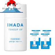 [Direct from Japan]
Ihada UV Protecting Milk: Sunscreen & Makeup Base, Anti-dermatitis, Clear Beige 
