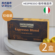 EXCELLENTUM - [意大利進口]Espresso Blond 咖啡粉囊 x 2(Nespresso咖啡機適用) #咖啡膠囊 #咖啡機 #咖啡capsule