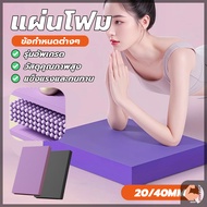 Yoga Mat Exercise Foam Pad Non-Slip Waterproof Thickness 2/4cm Pilates Knee Support Elbow Light And 