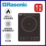 樂信 - 輕便式電磁爐 (13A/輕觸式/簡單操控) #RIC-G2KA