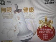 全新升級進化 渥綺美體儀 WQ-899