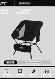 山牧猫月亮椅户外折疊椅四方露營椅(黑色)