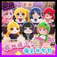 BOCCHI THE ROCK Anime Pendant Plush Toy Keychain Blind Box 孤独摇滚 海星体努努 盲盒 钥匙圈