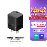 [ราคาพิเศษ 299 บ.] CUKTECH CUBE AC301 GaN 30W / CTC315P หัวชาร์จเร็ว / สายชาร์จ (รองรับเทคโนโลยี PD3