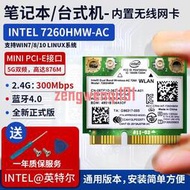 Intel 7260HMW AC/AN千兆無線網卡內置5G雙頻MINIPCIE筆記本PCI-E【可開發票】
