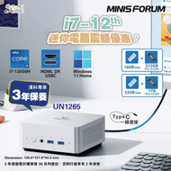 Minisforum - Minisforum UN1265 i7-12650H 16GB RAM + 512GB SSD + Win 11 Home (CS-MUN1265+LB-PCNB) #2年保養