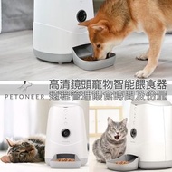 [DJS LIFESTYLE] PETONEER NUTRI VISION SMART PET FEEDER 高清鏡頭寵物智能餵食器可遠程管理貓狗餵食時間及份量，不用再擔心忘記餵食或餵食過量等情況。除