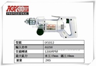 【台北益昌】台製品牌 AGP LY1012 手電鑽 正反轉-4分電鑽 四分電鑽 非 MAKITA HP1640
