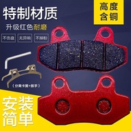 Genuine Electric Car Brake Pad Electric Motorcycle Disc Brake Pad Scooter Disc Brake Pad Front Rear 