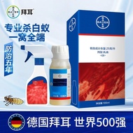 ✹Ubat anai-anai Bayer diimport dari Jerman untuk membunuh racun serangga semut putih hiasan dalaman 