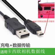 Suitable for Casio Camera Data Cable zr1000 zr1500 zr1200 tr150 zr200 tryxz3000 ex-tr200 ex-tr100 Ch