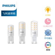 Philips g4led Lamp Beads 12V Low Pressure Pin Bulb G9 Bulb 220V High Pressure Flat Feet Super Bright