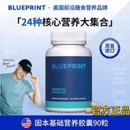 BLUEPRINT BRYAN JOHNSON美国固本基础营养胶囊多种维生素矿物质Blueprint Bryan20260329
