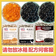 Original pearl powder round milk tea shop special black suga 原味珍珠粉圆奶茶店专用黑糖琥珀珍珠奶茶商用珍珠8.20