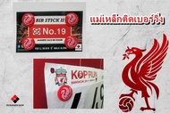 แม่เหล็กติดเบอร์วิ่ง (BiB STICK II)   Magnetic Race BiB Holder  หรือ แม่เหล็กติดเบอร์วิ่ง ลายลิเวอร์พูล Liverpool