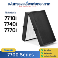 แผ่นกรองอากาศ Blueair รุ่น 7710i 7740i 7770i สำหรับเครื่องฟอก 7700 Series Smart Filter