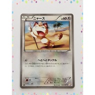 Meowth 022/027 Legendary Shine Collection CP2 Pokemon Card Japanese (P7999)