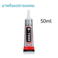 กาว T-8000 T-7000 B-7000 15ML 50ML 110ML เครื่องมือช่าง กาวติดจอมือถือ อุปกรณ์ซ่อมโทรศัพท์