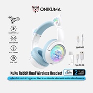 ONIKUMA Mew & KuKu Dual Wireless Headset หูฟังเกมมิ่ง 3 Mode Bluetooth 5.3 / 2.4Ghz / Aux #Qoomart