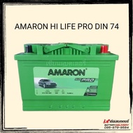 AMARON HI LIFE PRO DIN74 แบตเตอรี่รถยนต์ แบตรถยุโรป ขั้วจม **ประกัน 24 เดือน**