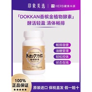 Japan DOKKAN Plant Enzyme Champagne Gold Enhanced Edition Night Enzyme HERB Tikang Golden Fruit Vege