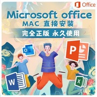 Microsoft Office 2021 專業增強版 Mac OS