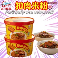 古龙牌 中国老字号 即食扣肉米粉 Gulong Instant Braised Pork Belly Rice Vermicelli 181G 即食方便料理