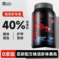Yee Ornamental Shrimp Special Food Lobster Feed Shrimp Food Shrimp Food Shrimp Food Crystal Shrimp F