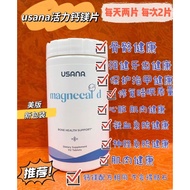 Usana MagneCal D Plus 活力钙镁D片 From USA 🇺🇸 | Bone Strengthening | Calcium Magnesium