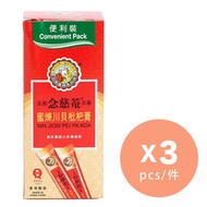 京都念慈菴 - 蜜煉川貝枇杷膏-便利庄 x 3