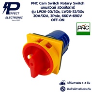 LW26-20/3Gs LW26-32/3Gs PNC Cam Switch Rotary 20A/32A 3Pole 660V-690V OFF-ON