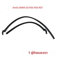 กระจกรถยนต์ผ้ากันเปื้อน Cowl Trim Weatherstrip ซีลยางสําหรับ BMW MINI Cooper S R55 R56 R57 2006-2015