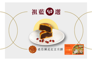迷你陳皮紅豆月餅禮盒 270克 (換領劵)