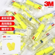 Genuine 3M Sound Insulation Earbuds 312-1250 Noise Reduction Silencer Sleeping Learning Anti-snoring