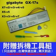 GX-17s gigabyte 技嘉 原廠 電池 Aorus X3 v3 v5 v7 X3-v3 X3-v5 X3-v7