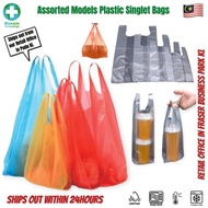 50pcs Singlet Plastic Bag 9x11 12x12 15x15 Disposable Random Colour Trash Bag Kitchenware Tableware
