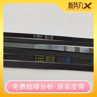 Suitable for Chuangwei Drum Washing Machine Belt F651003S 4EPJ1169 5PJ/5EPJ/6EPJ1169