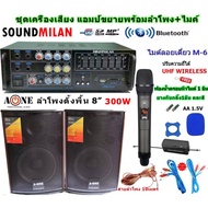 JH ชุดเครื่องเสียง เครื่องขยายเสียง AMPLIFIER Bluetooth MP3 USB 🎵 ลำโพง + แอมป์ขยายเสียง + ไมค์ลอยไร