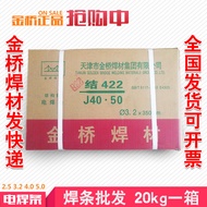 Jinqiao Welding Rod J422 (E4303) 2.0 2.5 3.2 4.0 5.0 Ordinary Carbon Steel Acid Welding Material