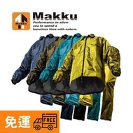 咪咪帽帽 買就贈鞋套 MAKKU AS5100 AS-5100 日本品牌 耐水壓 兩件式雨衣 高品質風雨衣