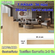 Rubber Floor Tiles Wood Pattern (36 Sheets) 5 Sq M/Box 91.4x15.2 cm 2mm Tile