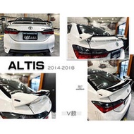 現貨 ALTIS 11代 11.5代 14-18 年 V-STYLE V款 夾式 尾翼 雙色 含烤漆