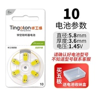 Toton Hearing Workshop Hearing Aid Durable A10A13 No. 312 Button Universal