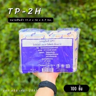 TP-2H OPS Packaging (100 Pieces)