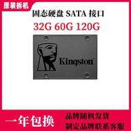 實驗零件固態硬盤臺式機筆記本60G 64G 120G 124G 128G 240G 256G拆機SSD