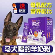 TUNB People love itMalinois Puppy Goat Milk Powder Puppy Dog Nutrition Supplement Vitamin for Newborn PetsbQuality goods