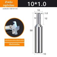 HUHAO | T-slot มิลลิ่งคัตเตอร์ คาร์ไบด์ทังสเตนแข็ง