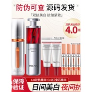 Polya 4.0 Morning c Night a Double Anti-Ruby Essence Combination Whitening Brightening Firming Anti-
